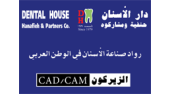 DENTAL HOUSE(Hanafieh) Co.