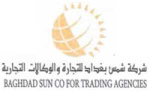 شركة شمس بغداد للتجارة والوكالات التجارية