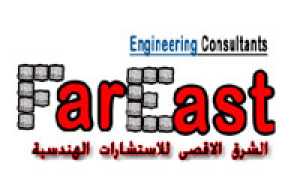 Far East Engineering Consultant  <br>  الشرق الاقصى للاستشارات الهندسية