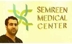 مركز سمرين الطبي <BR> Semreen Medical Center